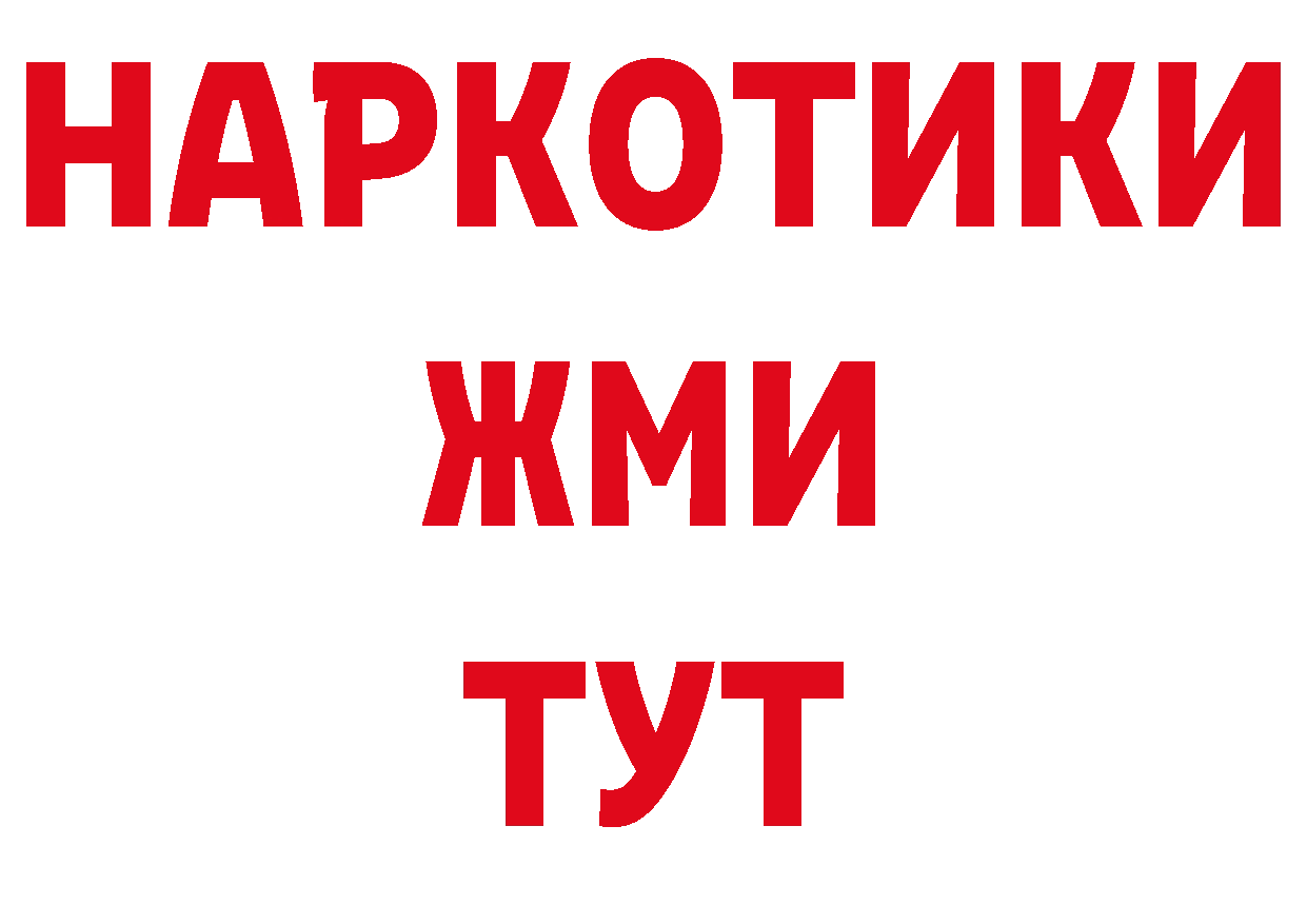 Где купить закладки? сайты даркнета наркотические препараты Бобров